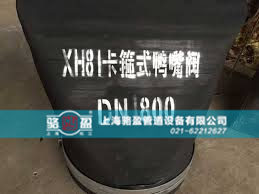 XH81卡箍式法蘭式<a href=http://m.888lamian.com/ target=_blank class=infotextkey><a href=http://m.888lamian.com target=_blank class=infotextkey>鴨嘴閥</a></a>